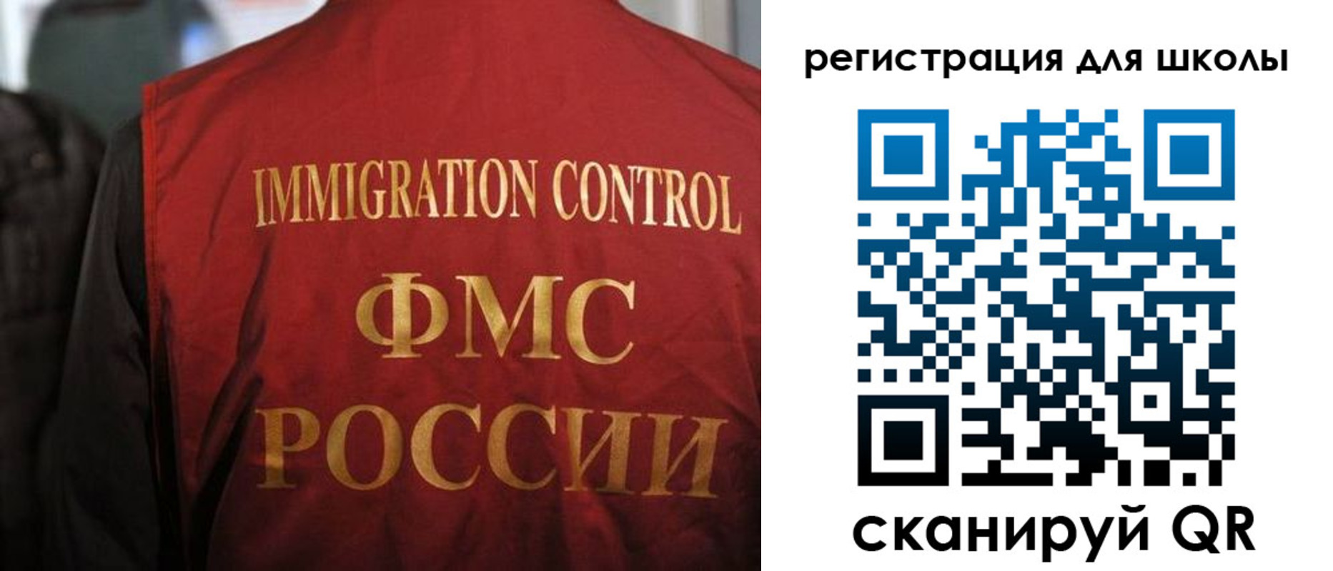 прописка законно в Беслане