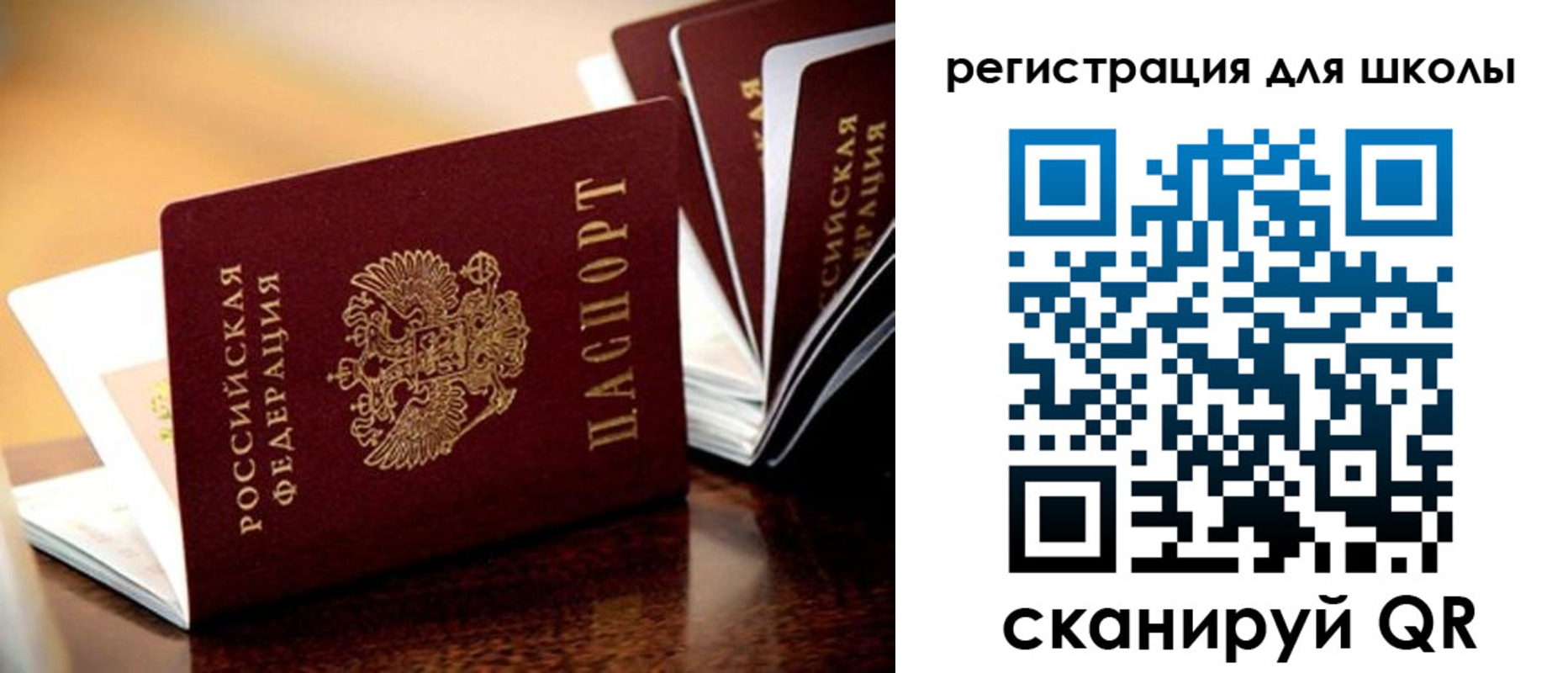 временная регистрация купить в Беслане