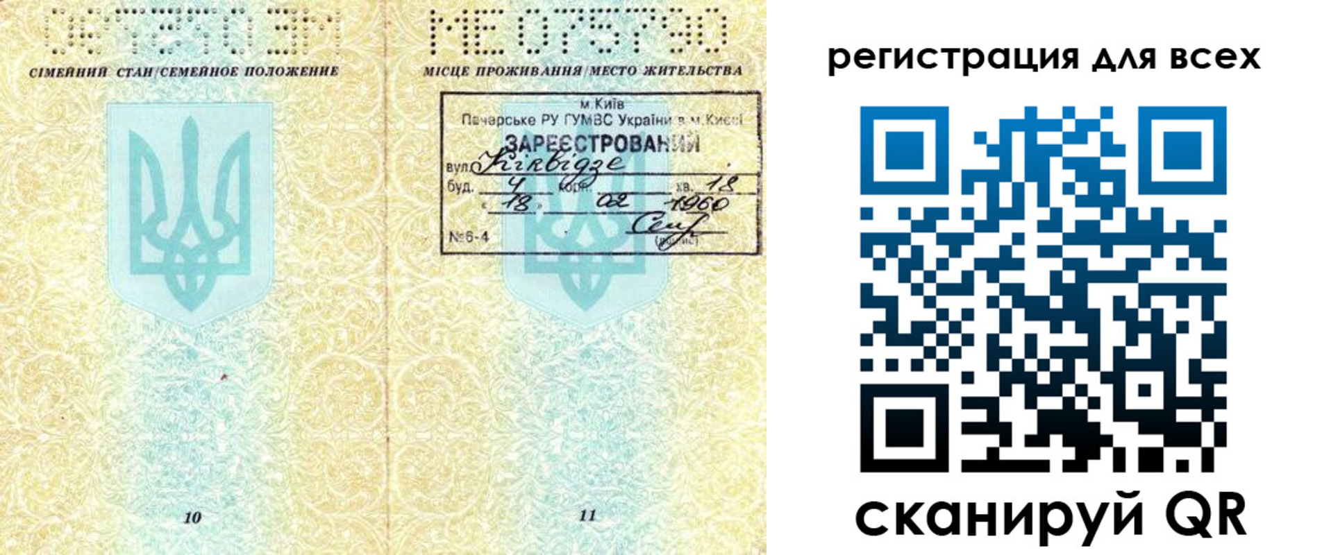 временная регистрация в квартире в Беслане