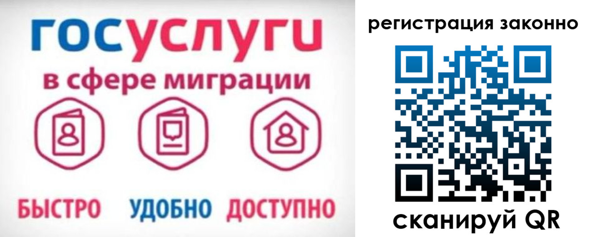 прописка 2025 в Беслане
