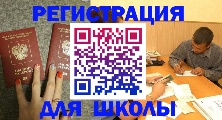 временная регистрация адрес в Беслане