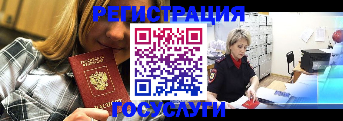 купить прописку в Беслане